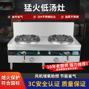 商用矮汤炉单灶双灶台节能饭店专用风机猛火天然气液化气燃气灶