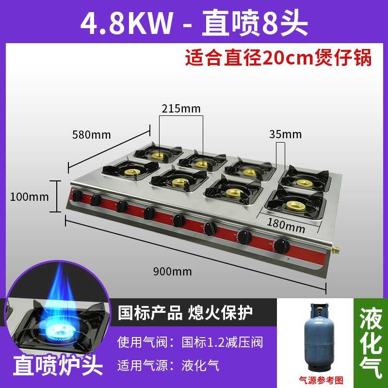 商用燃气灶多头液化气低压