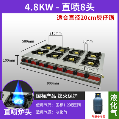 商用燃气灶多头液化气低压