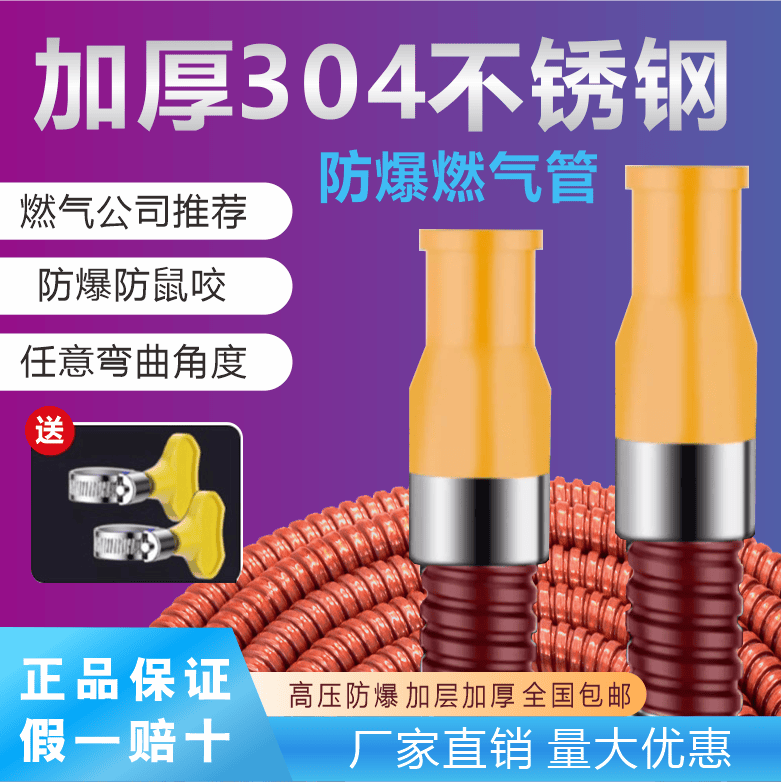 防爆煤气管软管家用灶具金属天燃气管液化气商用煤气罐中压连接管