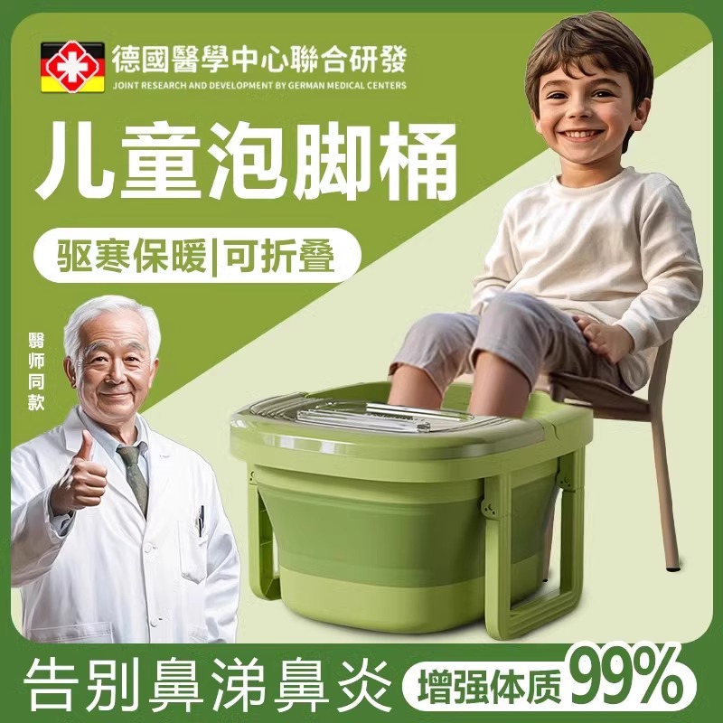 德国儿童泡脚桶过小腿可折叠宝宝孩子保温洗脚足浴盆恒温加厚便携