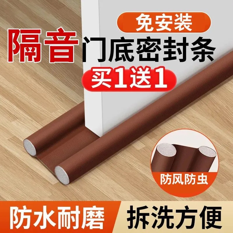 门缝门底密封条门底防风挡风神器房门木门隔音门贴防水漏风条冬天