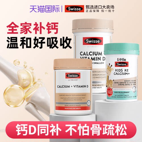 钙片Swisse柠檬酸钙全家补钙