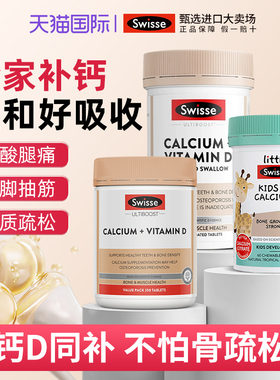 钙片Swisse维生素VD钙镁中老年成人孕妇柠檬酸钙保健品腰部分效期