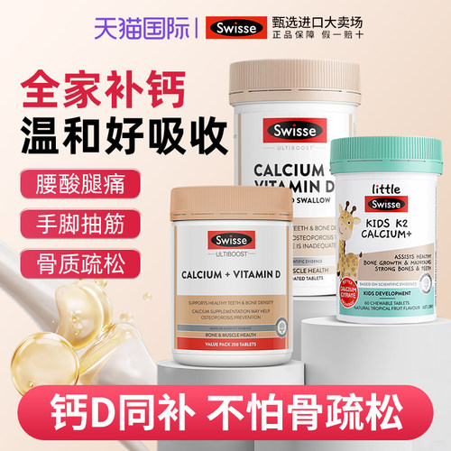 钙片Swisse柠檬酸钙全家补钙