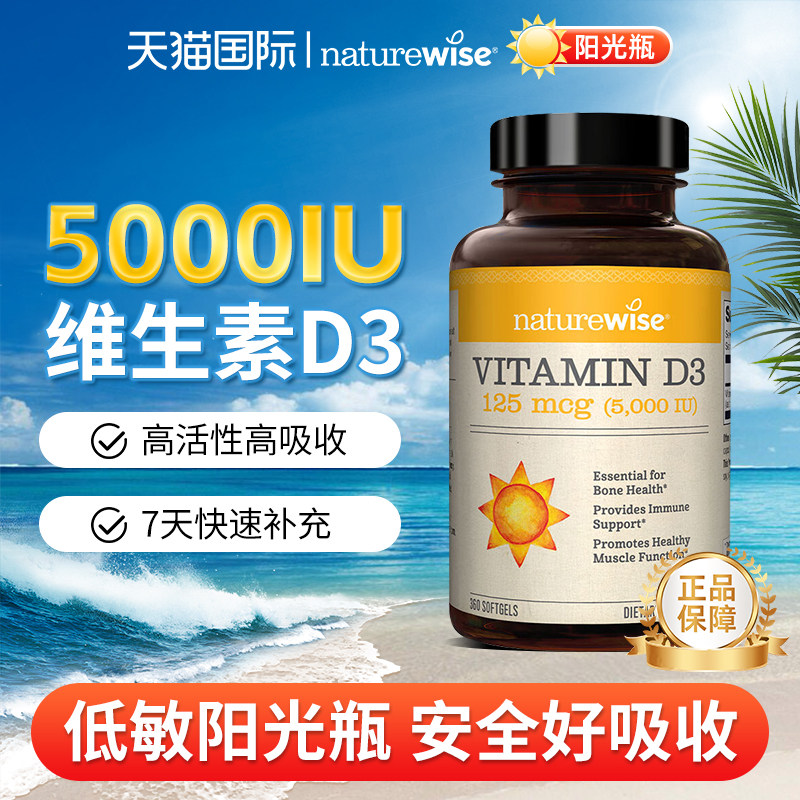 7日提升VD值标】成人活性维生素D