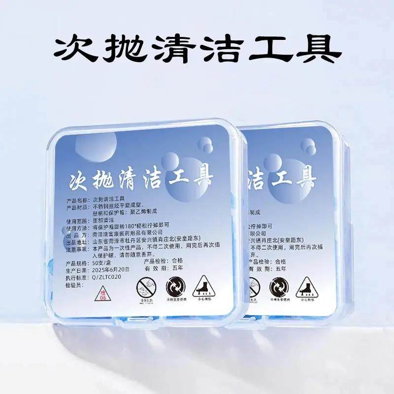 柔感次抛清洁工具无菌面