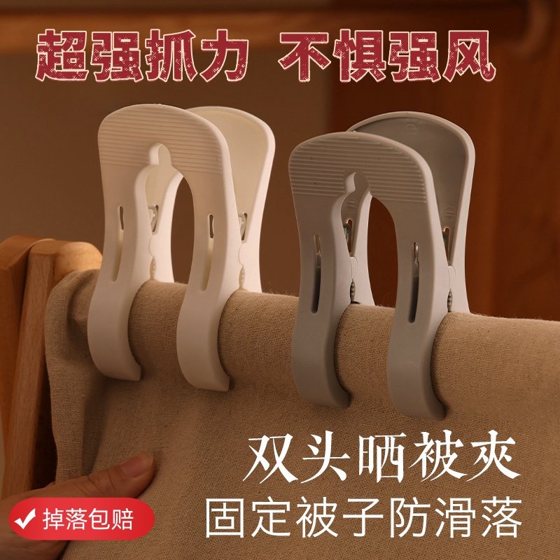 日本防风夹子晾衣晒被子