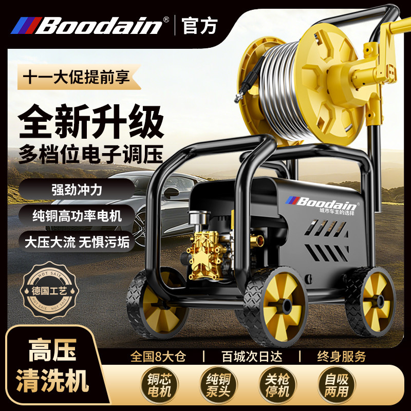 BOODAIN洗车机220V高压家用水枪庭院清洗增压泵便携强力清洗地