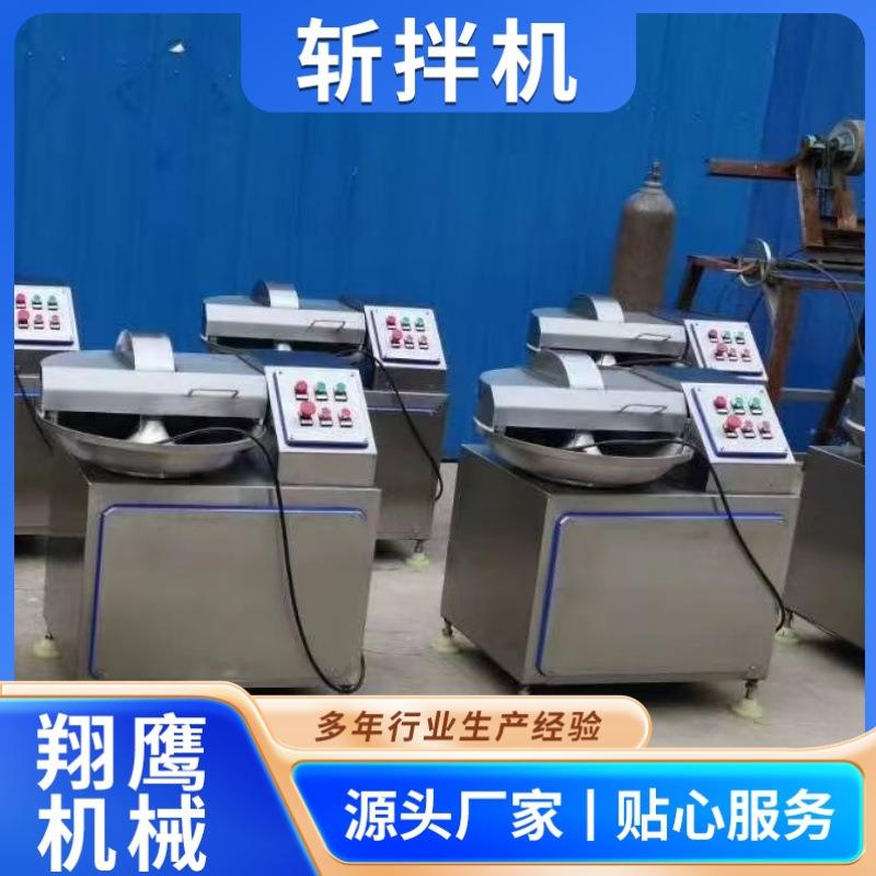 牛肉鸡肉狗粮猫粮斩拌机肉馅丸子撒尿牛丸鱼肉变频虾滑斩拌锅
