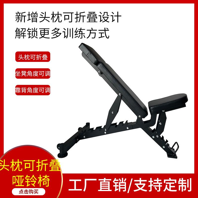 多功能可调节商用哑铃凳卧推凳健身椅健身器材家用仰卧起坐飞鸟凳