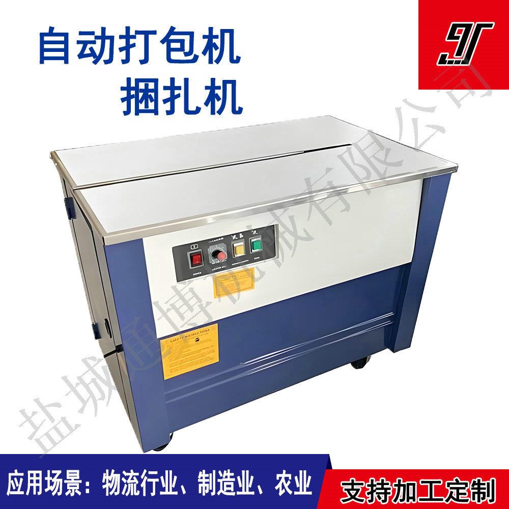 A19手提式免扣捆扎机塑钢带打包工具可做