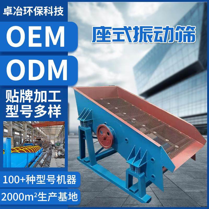 矿用振动筛座式振动筛脱水振动筛脱泥尾矿脱沙泥直线脱水筛,机械设备,过滤设备,淘宝优惠券,粉丝福利购,淘宝优惠卷