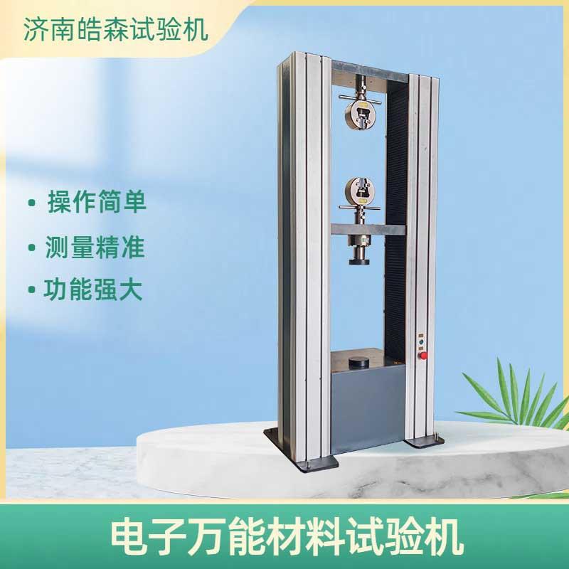 2吨人造板万能拉力试验机木材万能试验机20KN胶合板力学测试机