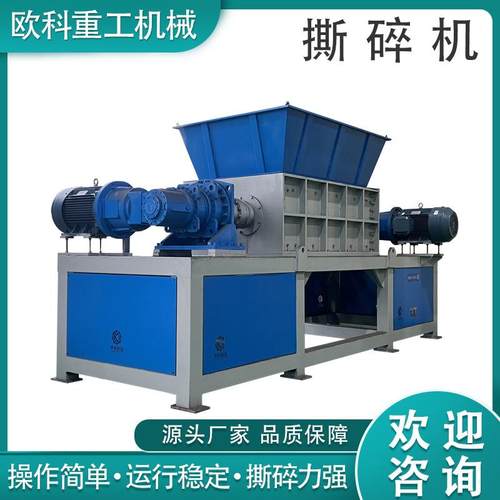 工厂小型垃圾撕碎机金属破碎机铁皮制品机头料三辊研磨机粉碎机