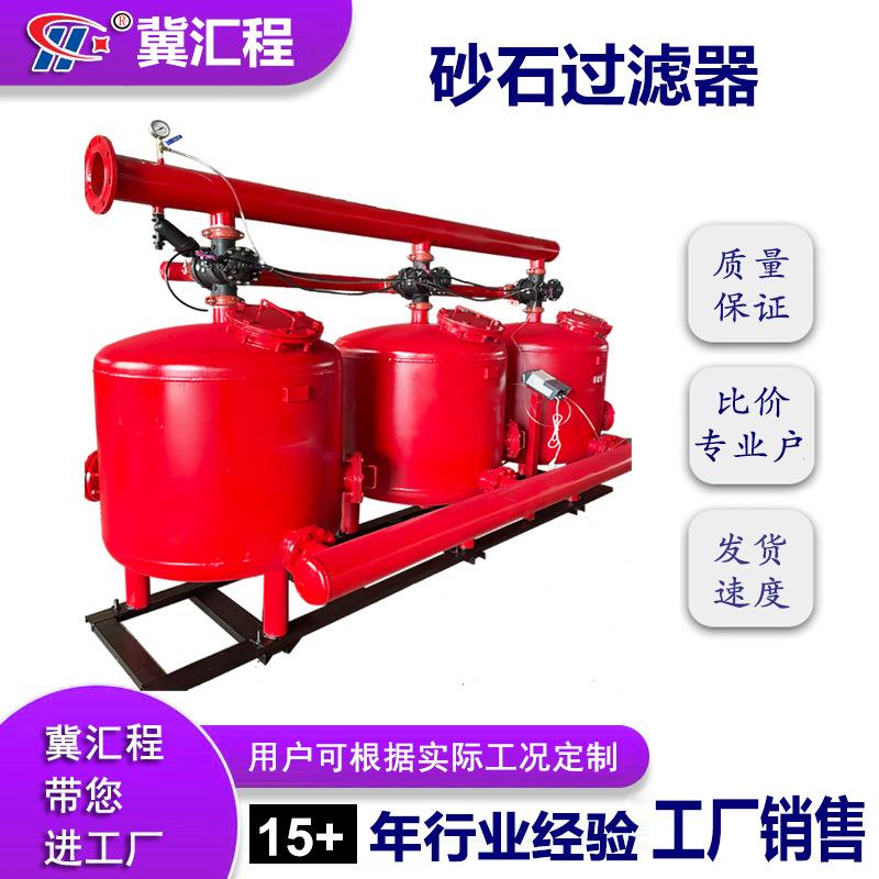 砂石石英砂过滤器全自动反冲洗离心砂石滤水器价格适中自动清洗