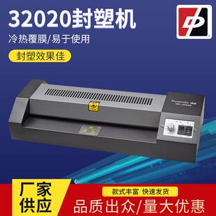 厂家塑封机过胶机A3相片过塑机A3文件覆膜机包装封塑机封口机