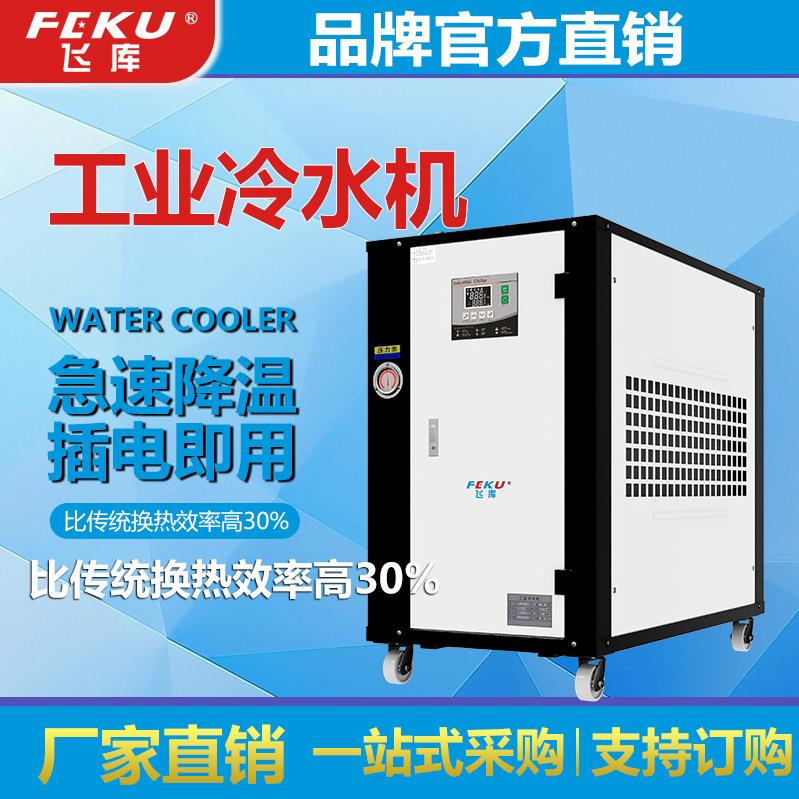 BT4防爆冷水机5hp风冷式低温零下10度冷冻机箱式一体制冷机组