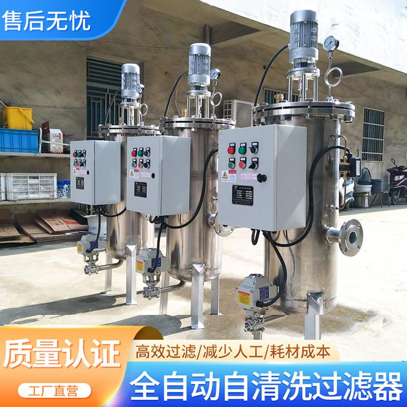 自清洗过滤器304不锈钢电刷式全自动清洗排污压差时控开关循环水