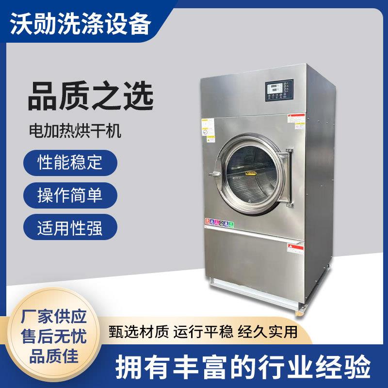 商用电加热烘干机毛巾床单衣服全自动工业电加热烘干设备