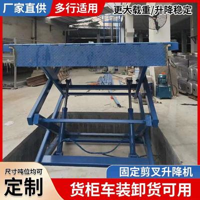 固定式登车桥卸货装车平台电动斜坡板液压货台仓库集装箱升降坡道