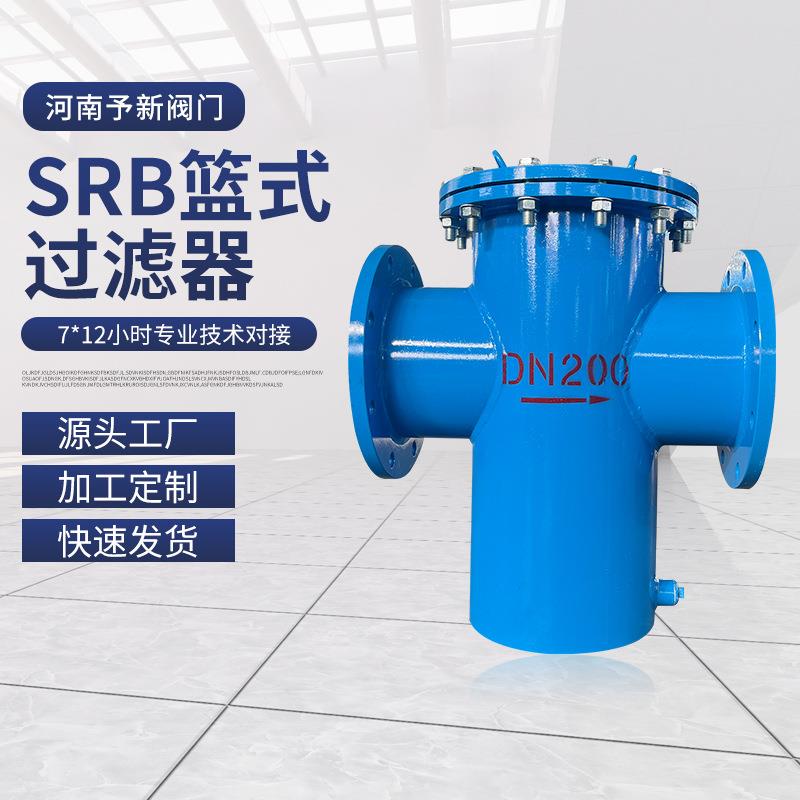 管道篮式过滤器Q235碳钢过滤器304滤篮桶径可加大环氧阀体烤漆