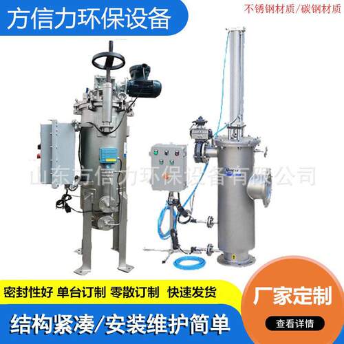 刮刀式自清洗过滤器自清洗过滤器全自动自清洗过滤器生产厂家