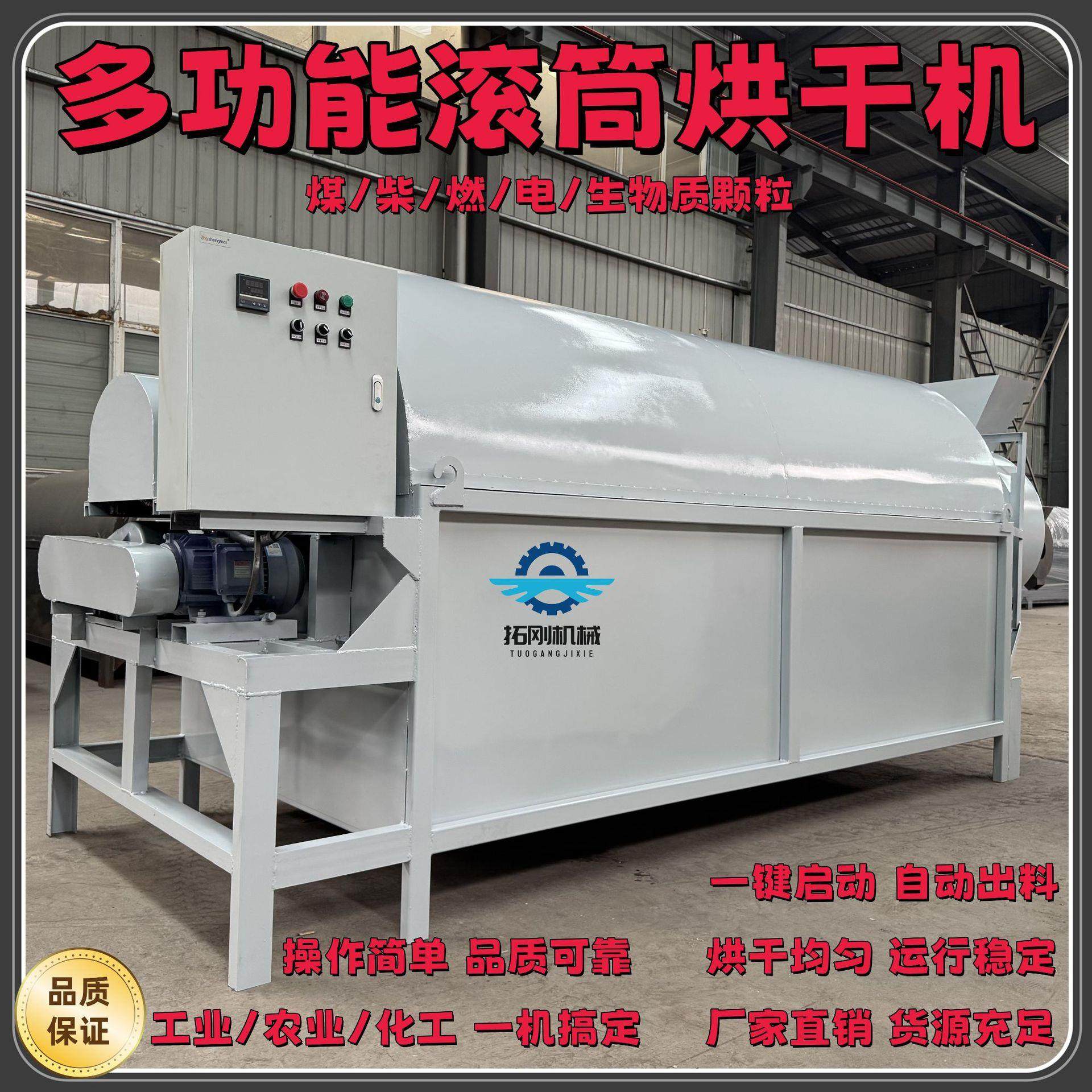 电加热带油铁泥烘干机多功能碳酸钙工业滚筒烘干机,机械设备,干燥机/干燥箱/烘干机,淘宝优惠券,粉丝福利购,淘宝优惠卷