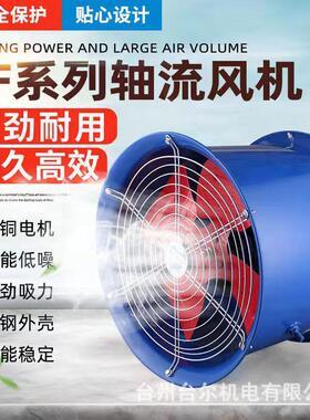 SF4-4低噪声轴流风机大风量工厂仓库通风排气厨房排烟轴流式风机