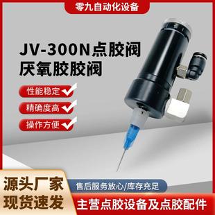 300N点胶阀厌氧胶胶阀螺丝胶点胶阀隔膜阀快干胶胶阀