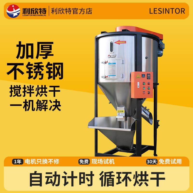 大型立式搅拌机高速干燥混合机厂家直销螺旋上料塑料混色拌料机,清洗/食品/商业设备,食品搅拌机,淘宝优惠券,粉丝福利购,淘宝优惠卷