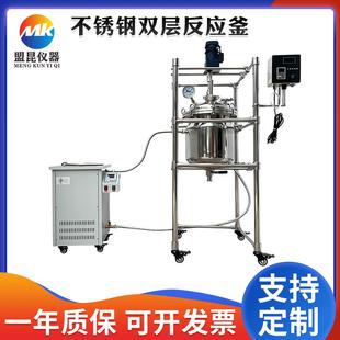 可加工定制双层不锈钢反应釜不锈钢高压反应釜电机热反应釜