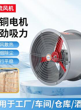 供应风机防爆轴流风机CBF-300380V工业排风扇管道式220防爆风机