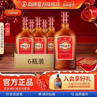 【新品尝鲜】劲牌35度中国劲酒520ml组合装680ml养生保健酒旗舰店