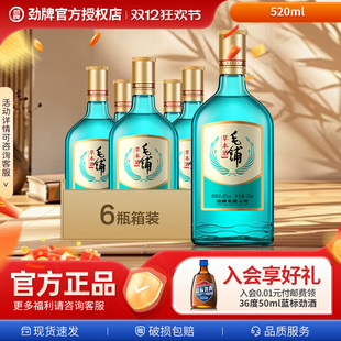 生酒水劲酒送长辈饮 劲牌绿荞42度毛铺草本酒520ml养正品 新品