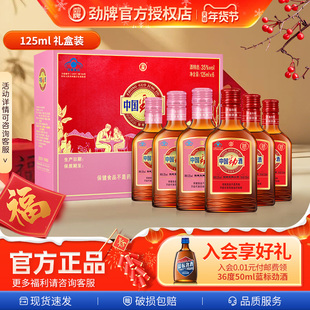【三八好礼】劲牌35度中国劲酒520ml+258ml+125ml组合装小聚自饮