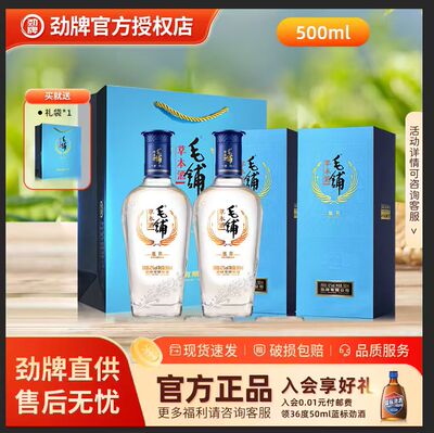 【马年好礼】毛铺草本酒42度500毫升黑荞+金荞礼盒装官方旗舰店