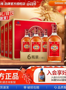 【年货甄选】中国劲酒500ml*2*3礼盒装680ml淫羊藿正品养生保健酒