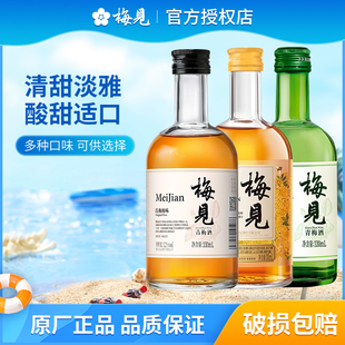 梅见青梅酒系列330ml青梅味金桂梅酒旗舰店微醺梅子酒小瓶时光梅