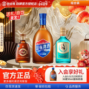 【年货节组合装】参茸劲酒100ml+蓝标500ml+绿荞草本酒125ml新品