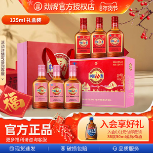 【新品尝鲜】劲牌35度中国劲酒125ml*6瓶+520ml*6组合送礼礼盒装