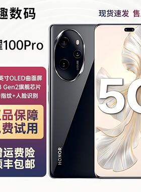 honor/荣耀100Pro骁龙8+芯片5G手机曲面屏拍照5000万NFC荣耀100