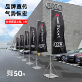 铁板道旗5米户外广告旗7米伸缩旗杆彩旗宣传旗子旗帜定做固定底座