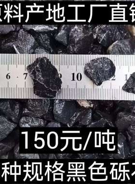 黑色砾石水洗石米白黄灰小石子石头厂家直销阳朔永福荔浦资源柳江