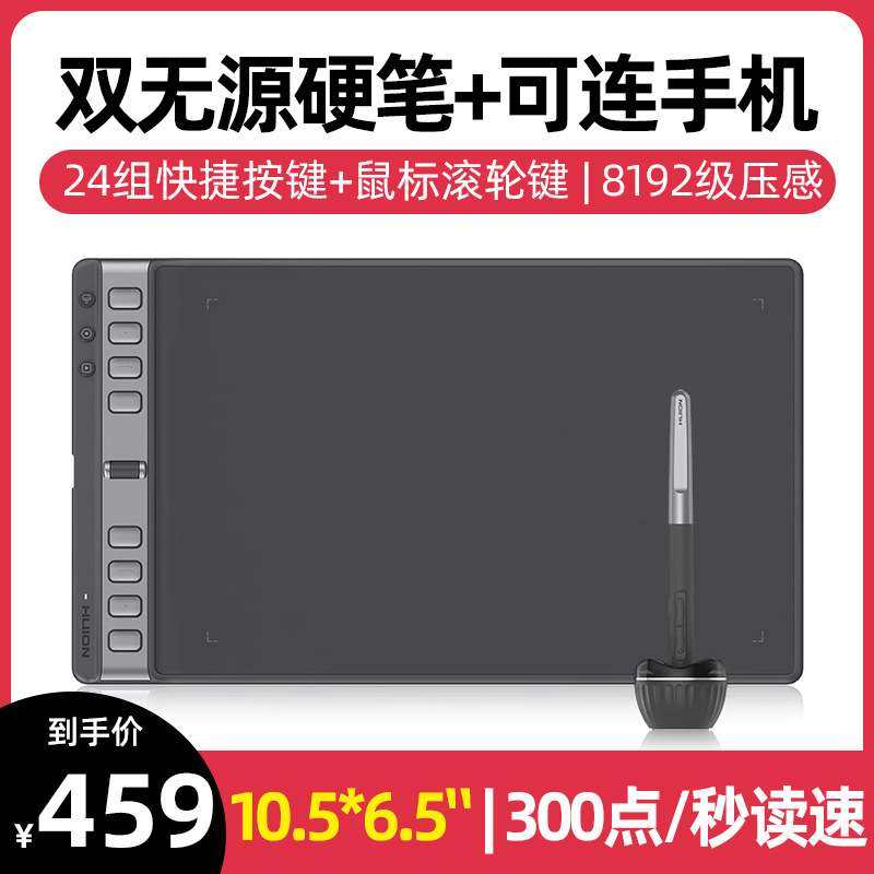 绘王H1061P手绘板电脑画板割草机/草坪机