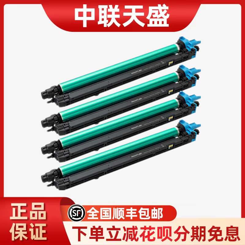 奔图DO-850BKCMY感光鼓100000页CP9500DN/CM8506DN/彩色激光
