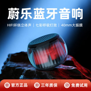 蔚乐M07pro2025新款 小音箱 蓝牙音箱重低音超长续航低音炮便携式