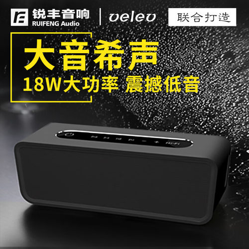 蔚乐E100HiFi音质高音量蓝牙音箱