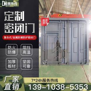 防潮密闭门钢质防火防爆门加厚钢制泄爆门窗消防工程门厂家定制
