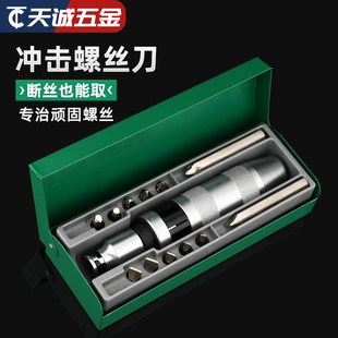 冲击螺丝刀冲击批头n撞批锈螺丝取出拆除器撞击冲击螺丝批起子套